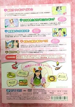 限定版「クッキンアイドル アイ!マイ!まいん!」Vol.1、2、3 DVD Amazon.co.jp: クッキンアイドル アイ!マイ!まいん! VOL.1〈限定